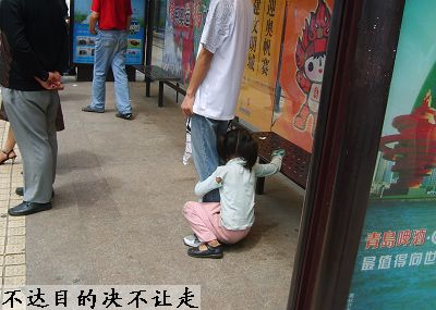 香港路再现乞讨女孩 不给钱坐地抱腿放赖