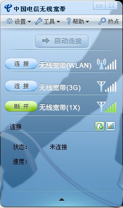 中国电信3G无线上网信号差 - 3G投诉