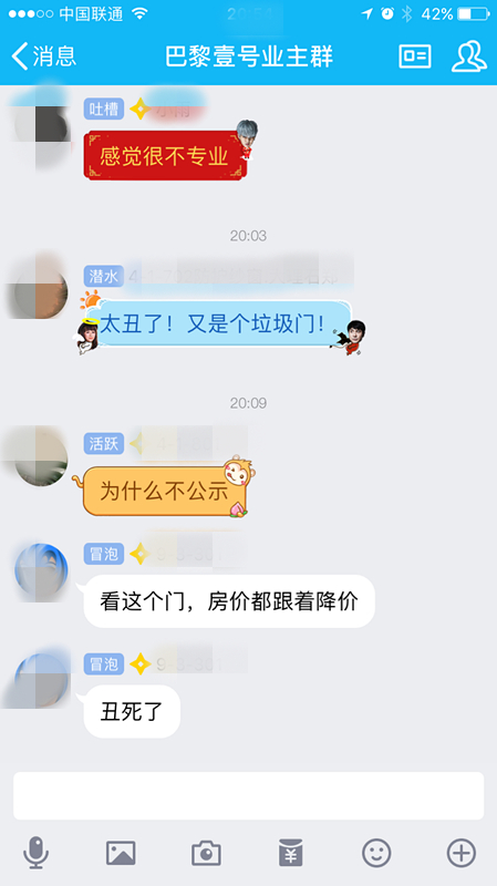 城阳巴黎壹号小区物业在更换单元门工程中存在