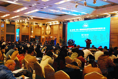 第二届中国(青岛)国际邮轮峰会开幕 300人出席