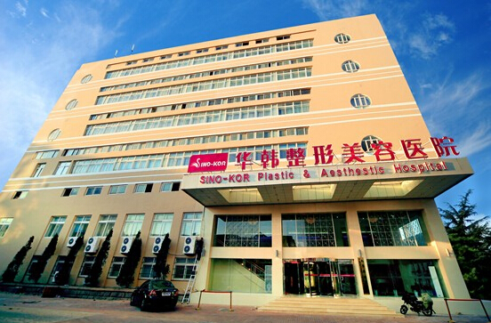 北京最权威的整形医院_上海最权威的整形医院