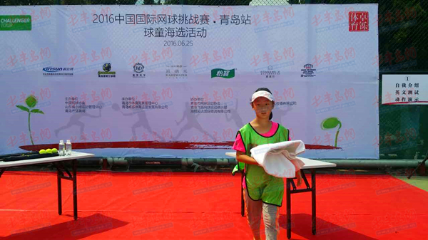 2016中国国际网球挑战赛青岛站球童海选 7月