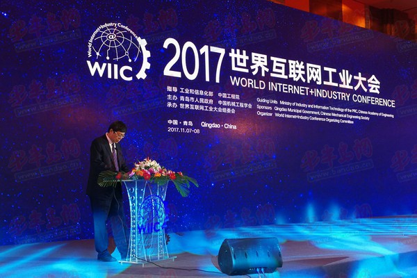 2017世界互联网工业大会今开幕 探讨新旧动能