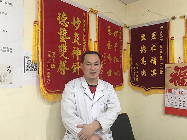 海都社区中医李平平练就一手针灸技术
