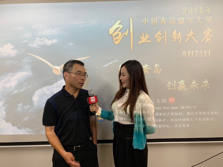 2018中国青岛留学人员创业大赛硅谷赛区圆满