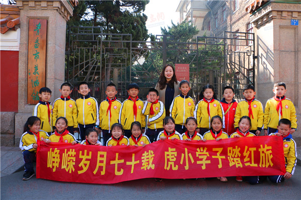 红领巾献礼建国70周年 虎山路小学举办主题少先队活动