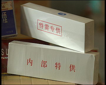 白皮烟:白色包装、红色“内部供应”字样,没有厂名、厂址,没有香烟包装盒上必须有的条形码